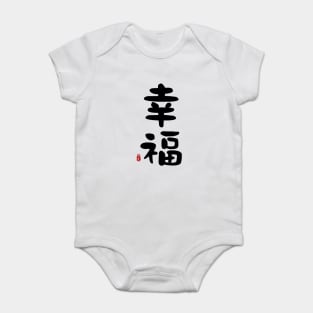 Happiness Calligraphy Art Baby Bodysuit